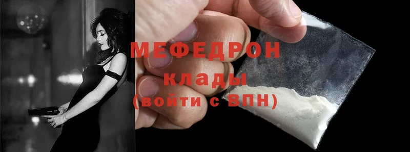 Мефедрон mephedrone  Энем 