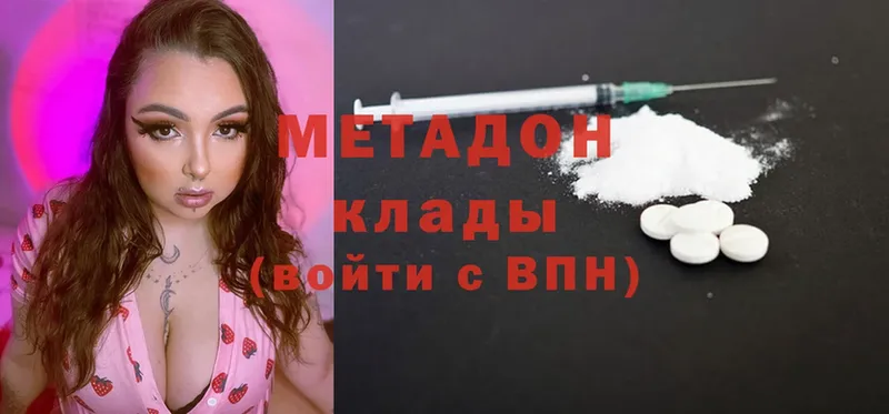 ссылка на мегу рабочий сайт  Энем  Метадон methadone 